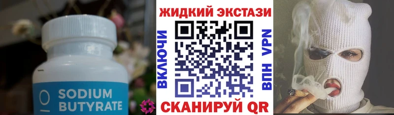 Купить  Касимов  Бутират BDO 