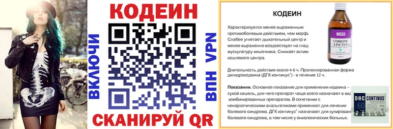 Купить где  Касимов  Codein Purple Drank 